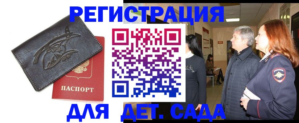 найти адрес прописки в Никольске