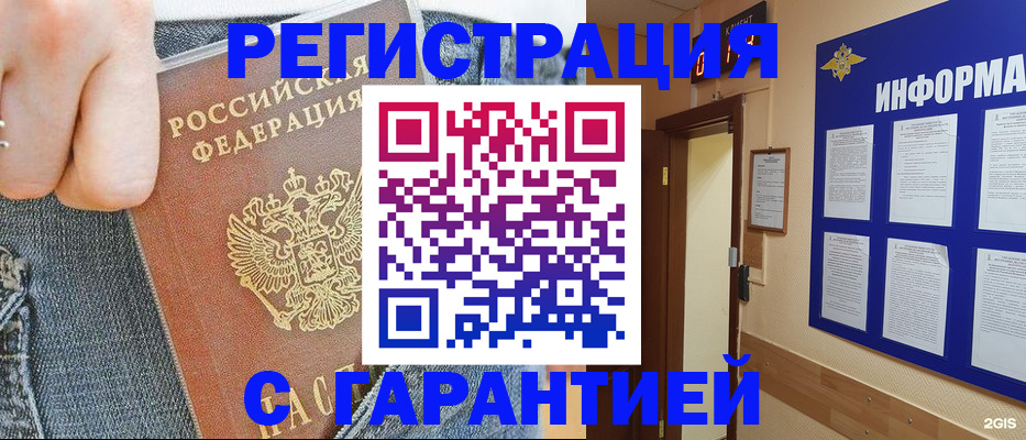 временная регистрация госуслуги в Никольске